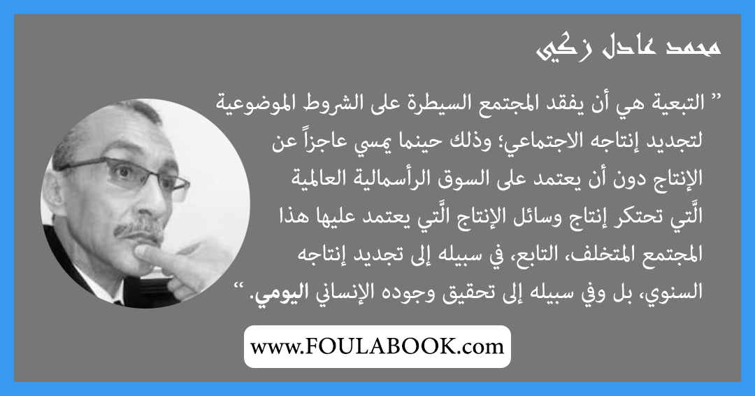 إقتباسات وأقوال محمد عادل زكي