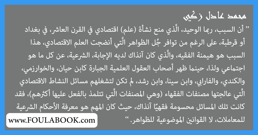 إقتباسات وأقوال محمد عادل زكي