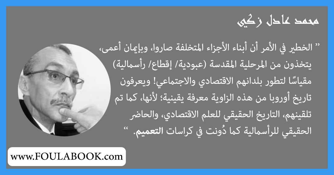 إقتباسات وأقوال محمد عادل زكي