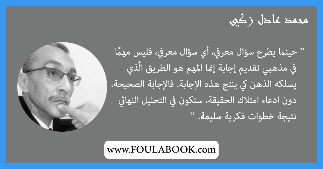 إقتباسات وأقوال محمد عادل زكي