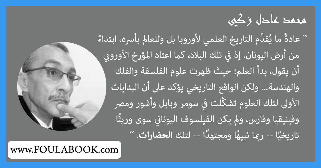 إقتباسات وأقوال محمد عادل زكي