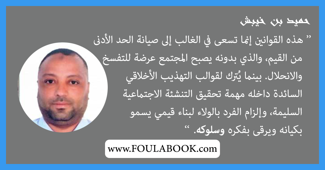 إقتباسات وأقوال حميد بن خيبش