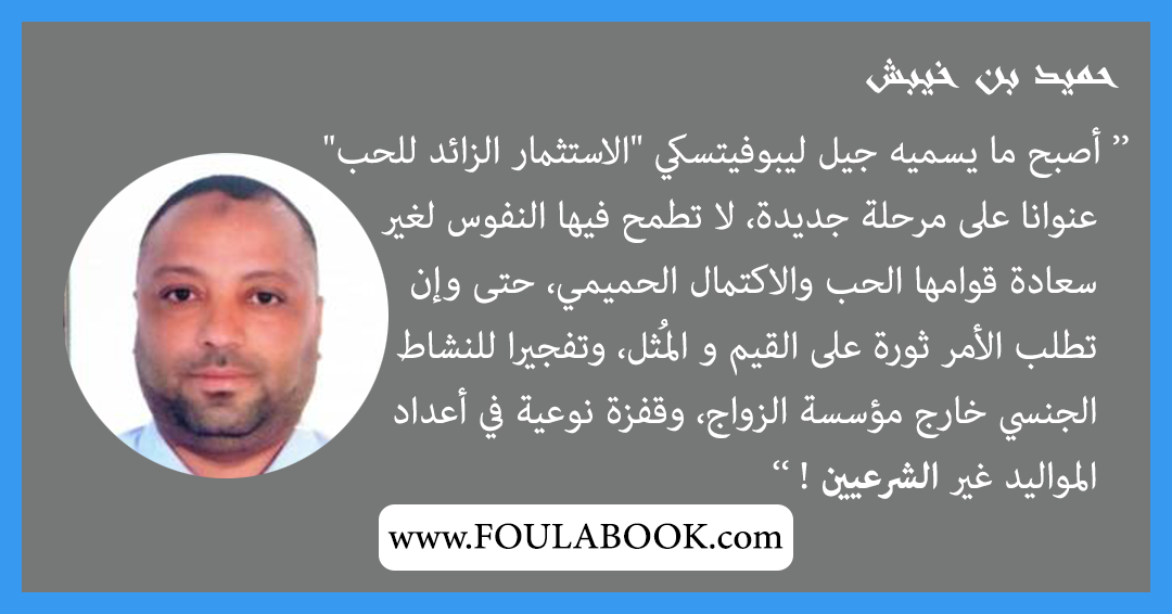 إقتباسات وأقوال حميد بن خيبش