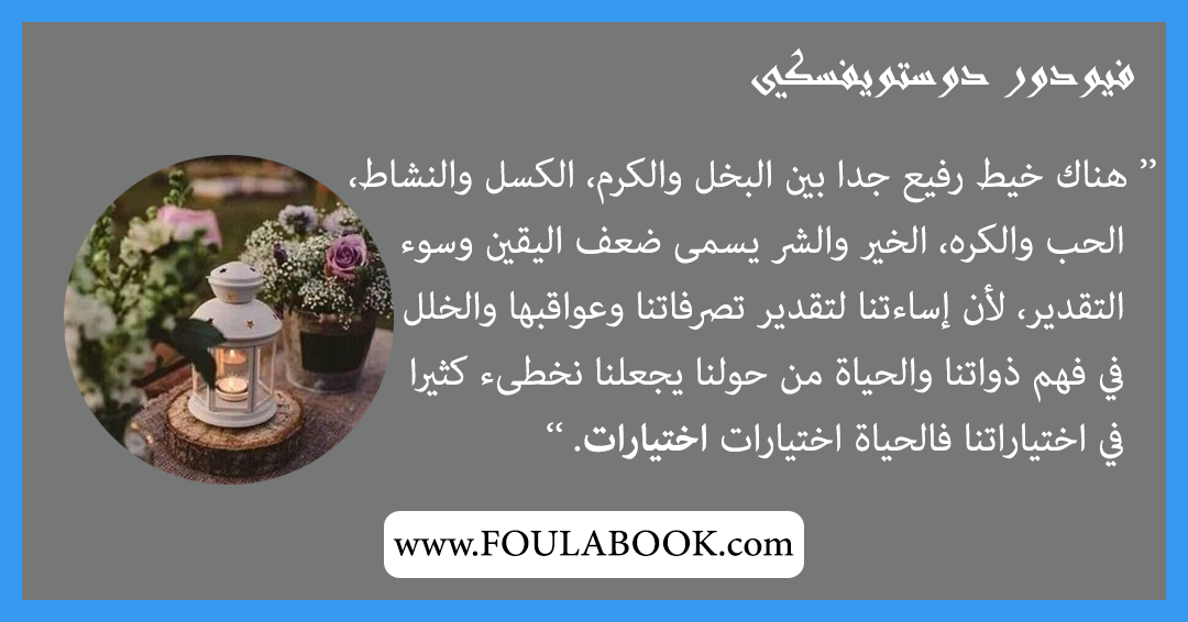 إقتباسات وأقوال إكرام منصوري