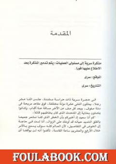 السماء تتهاوى