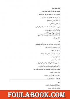 مسافرة بين الحروف