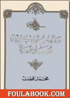 مذاهب فكرية معاصرة