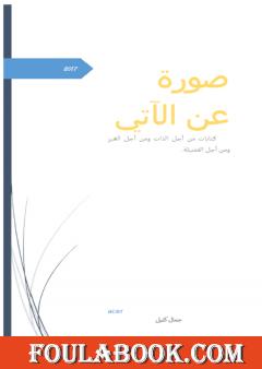 صورة عن الآتي