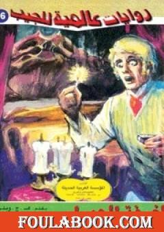 الغرفة الحمراء