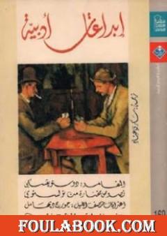 إبداعات أدبية