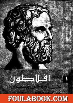 محاورة جورجياس