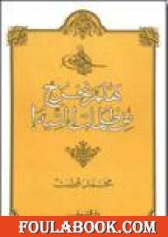 هلم نخرج من ظلمات التيه!