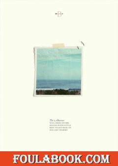 Your devil with my room