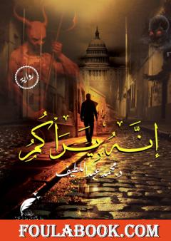 إنَّه يراكم