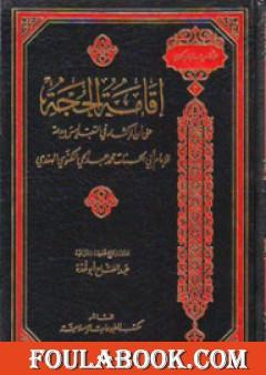 إقامة الحجة على أن الإكثار بالتعبد ليس بالبدعة