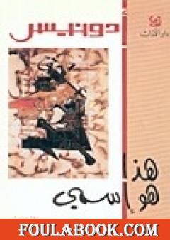 هذا هو إسمي