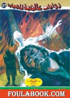 خلف جدار النوم