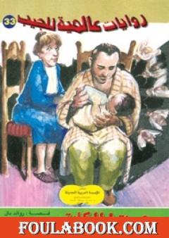 رحيق الملكات