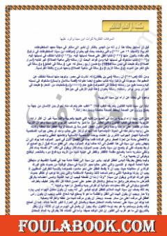 السرقات الفكرية