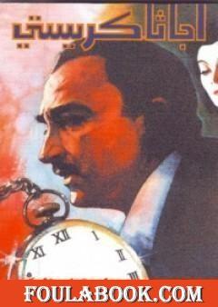 رصاصة في الرأس