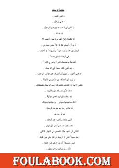 من أوراقي القديمة