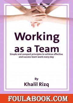 العمل كفريق