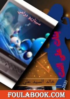 بنات على النت