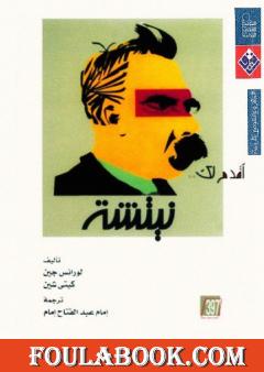 أقدم لك: نيتشه
