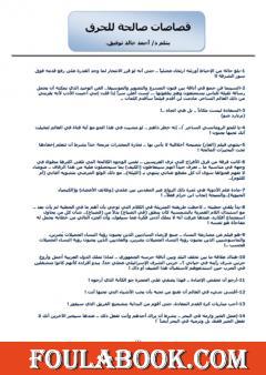 قصاصات قابلة للحرق