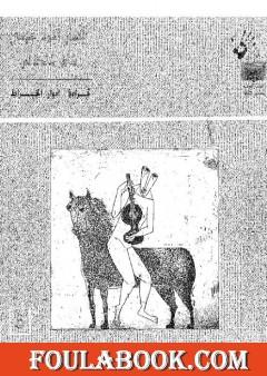 الفنان أحمد مرسي شاعر تشكيلي