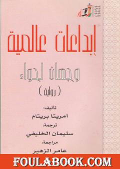 وجهان لحواء