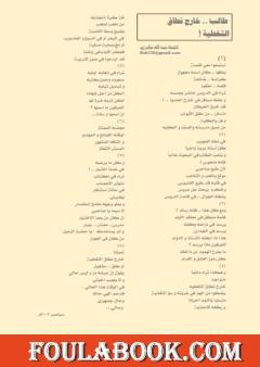 طالب خارج نطاق التغطية!