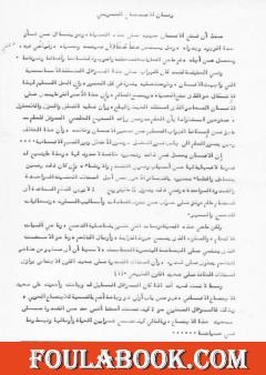 رهان الاندماج العربي