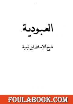 العبودية - نسخة أخرى