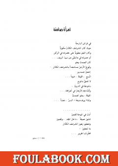 Erotica ايروتيكا