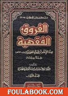 المهاجر من هجر ما نهى الله عنه