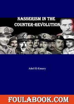 Nasserism in the counter-revolution