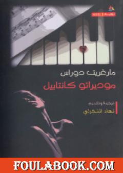 موديراتو كانتابيل