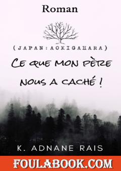 Ce que mon père nous a cachés!