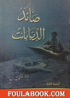 صائد الدبابات