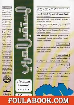 هل يصلح النسق الديمقراطي الحر لتأسيس غدنا المنشود