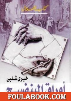 أوراق البنفسج