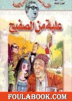 علبة من الصفيح