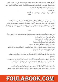 سياف الزهور