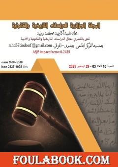 Sur le devenir dialectique du moyen d’échange