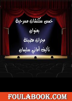 مجرات مضيئة