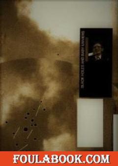 الثقوب السوداء