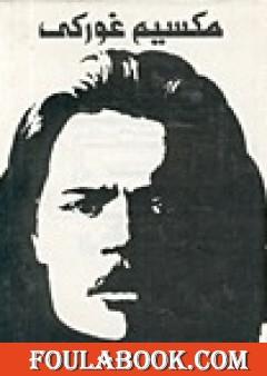 المؤلفات المختارة - 1