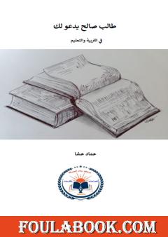 طالب صالح يدعو لك