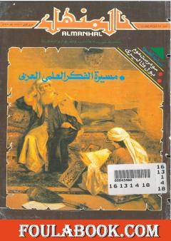 إعجاز القرآن في تفسير التحرير والتنوير